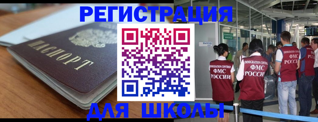 прописка паспорт в Магадане