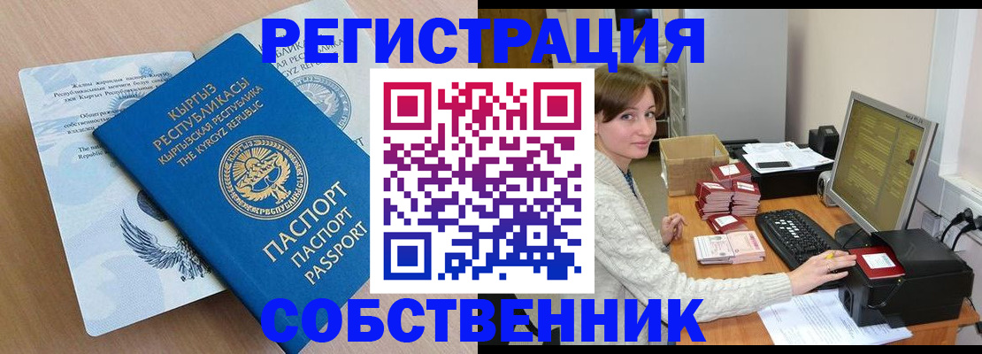 прописка паспорт в Магадане