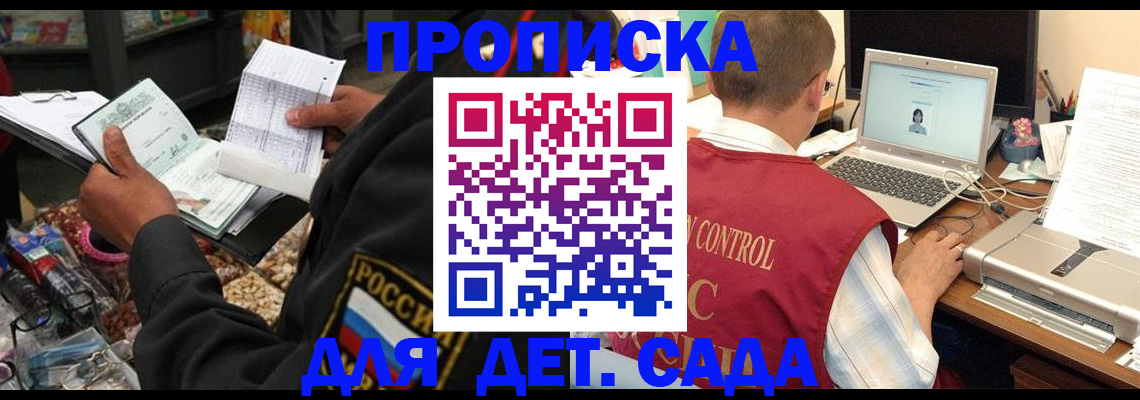 временная регистрация надежно в Магадане